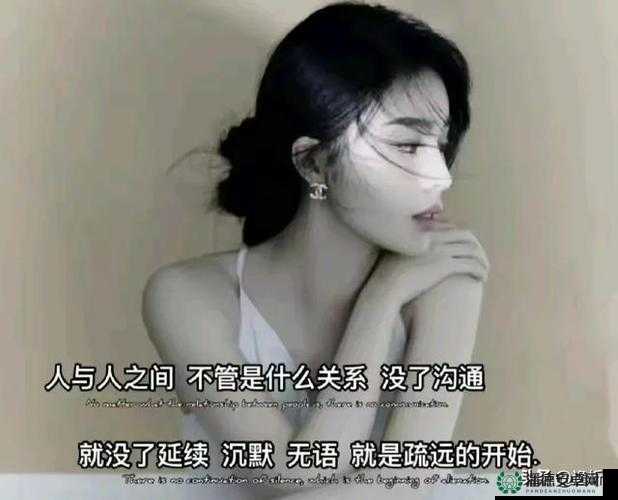 男女在一起愁愁愁很痛：爱情的烦恼与痛苦