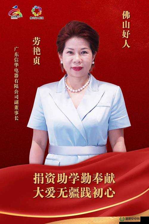 911 制品厂董欣：一位优秀企业家的奋斗历程与卓越成就