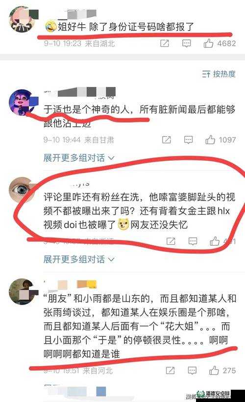 91 吃瓜网今日吃瓜：娱乐八卦、明星绯闻、社会热点一网打尽