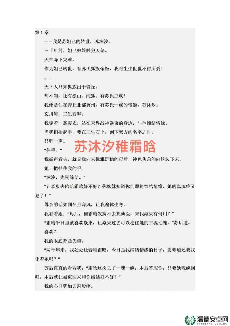疫情时的往事全文：鹿子言的坚守与爱情
