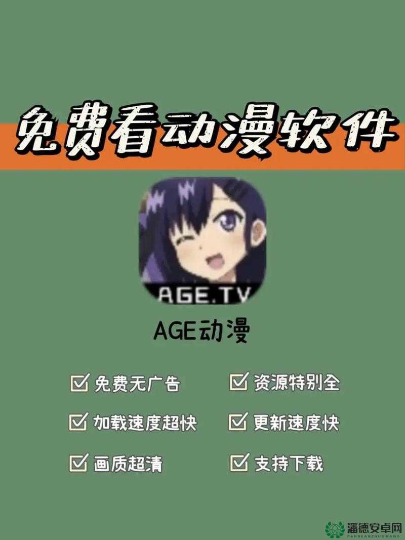 差差差很疼动漫 app 大全下载：畅享精彩动漫世界
