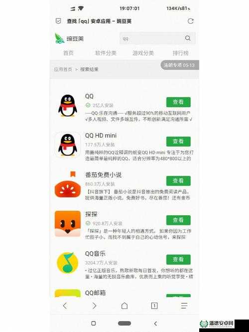 9.1靠比较软件下载大全全部：涵盖丰富功能满足多样需求
