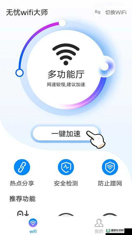日本 VodafoneWiFi 巨大 App23 相关功能介绍及使用指南