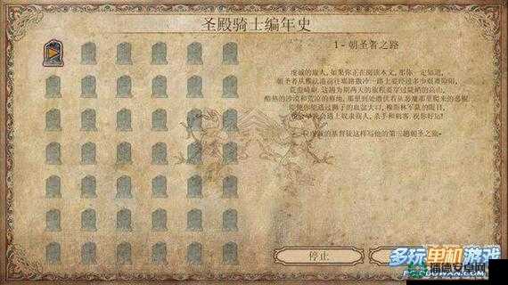 第一圣殿骑士新手图文攻略第十七章，隐藏关卡与终极BOSS如何击败？深度测评+攻略揭秘！