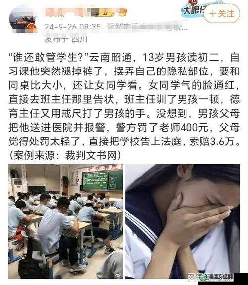 班里男生当全班我扒衣服：如此恶劣行为应受到严肃批评教育