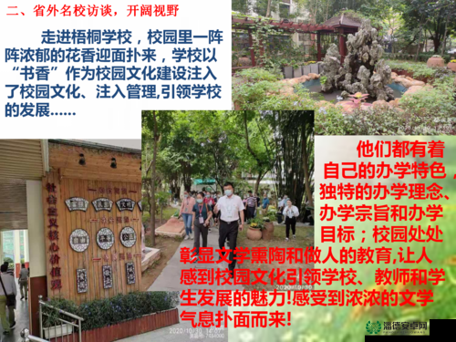 成为全班同学的插座：助力同窗共赴美好学习之旅
