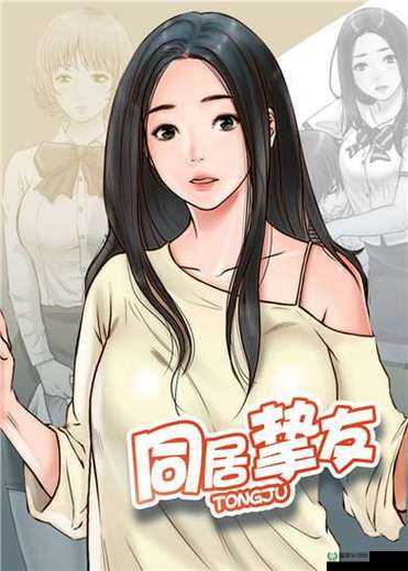 丕丕漫画在线登录页面欢迎：开启精彩漫画世界的便捷入口