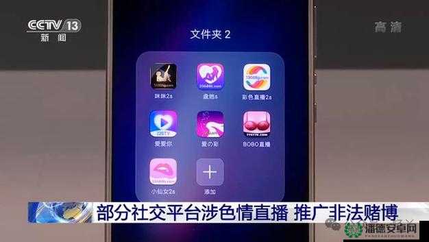 秀色直播 APP：美女主播与你互动不停