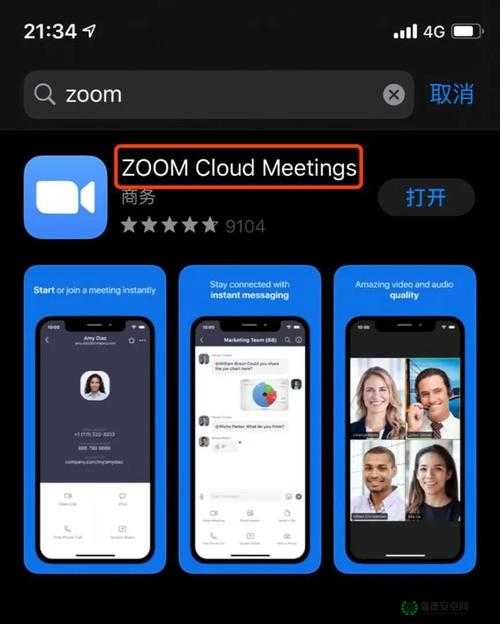 美国ZOOMCLOUDMEETINGS ：开启高效远程沟通的全新体验