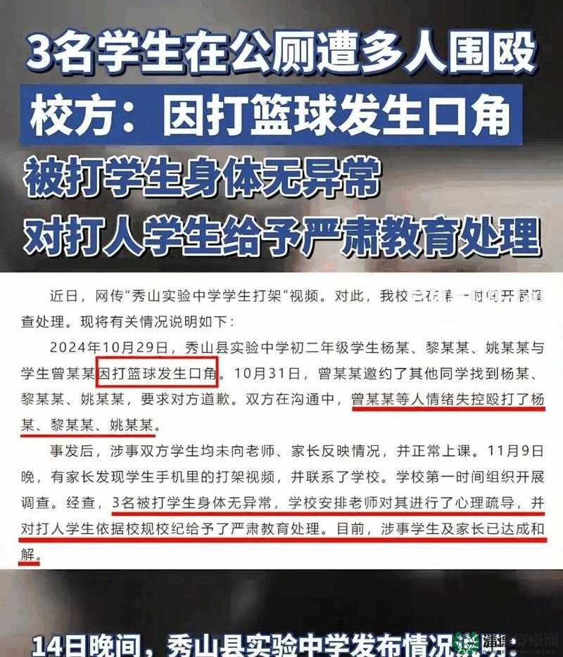 初中宿舍内竟公然进行打手冲比赛引关注