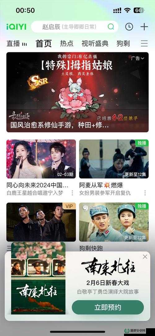 三年片免费观看大全国语爱奇艺，无需会员，无广告弹窗
