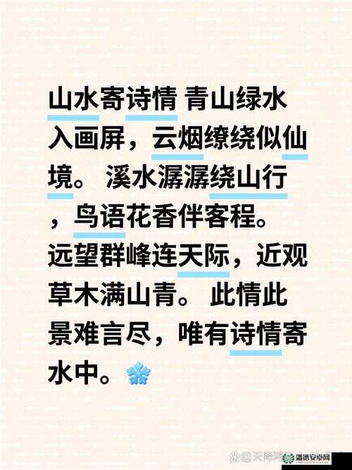 两峰夹小溪地湿又无泥诗小说成热点：奇景引人探索，文化引发热议