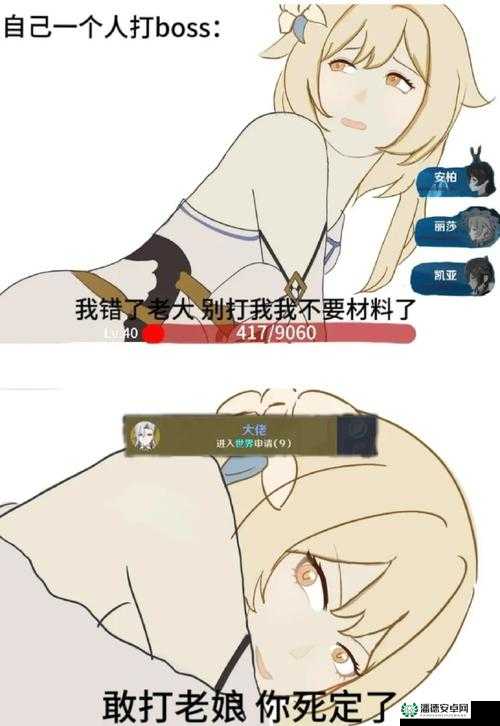 旅行者与丽莎拔萝卜后竟奇妙生子引发的奇幻故事