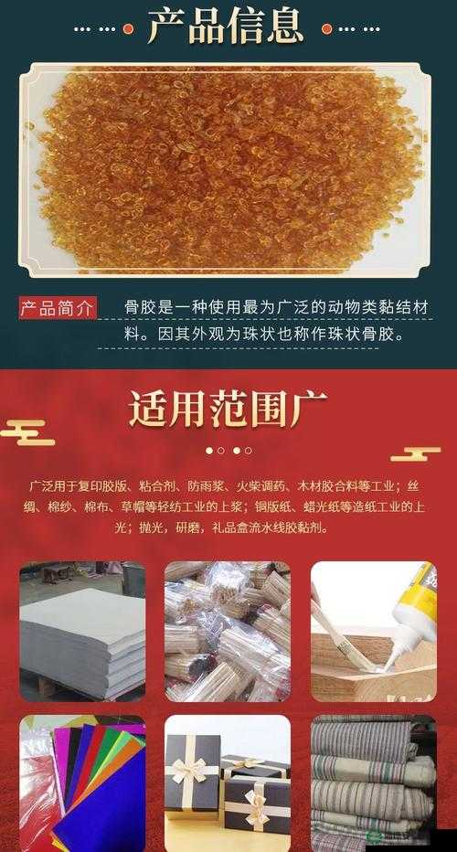 美国人与动物胶配方大全：涵盖各类应用场景及详细制作流程