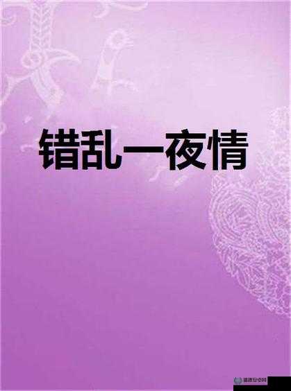 免费附近找一夜情：邂逅激情，释放自我