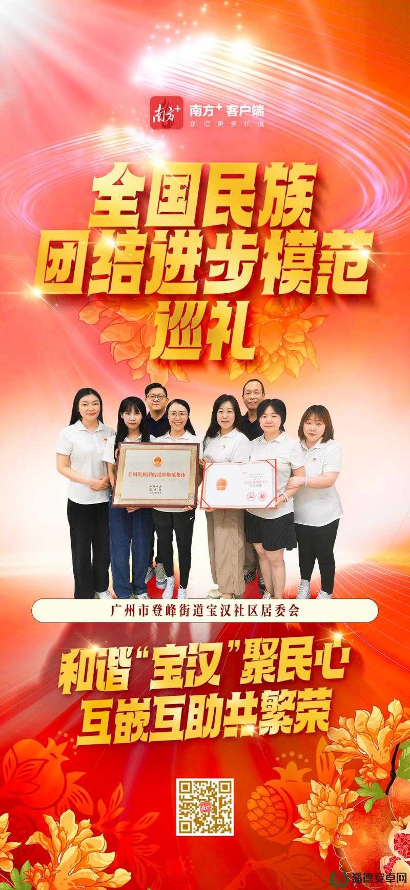 华人社区：共筑美好家园 传承中华文化 增进交流与合作