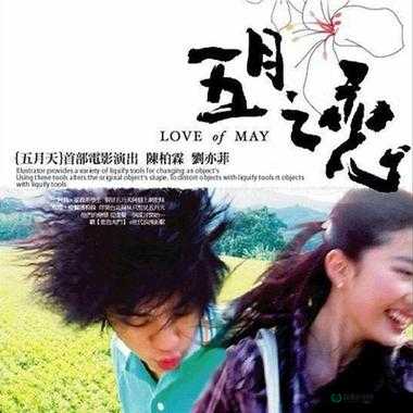 五月影院：畅享精彩影片的绝佳之地