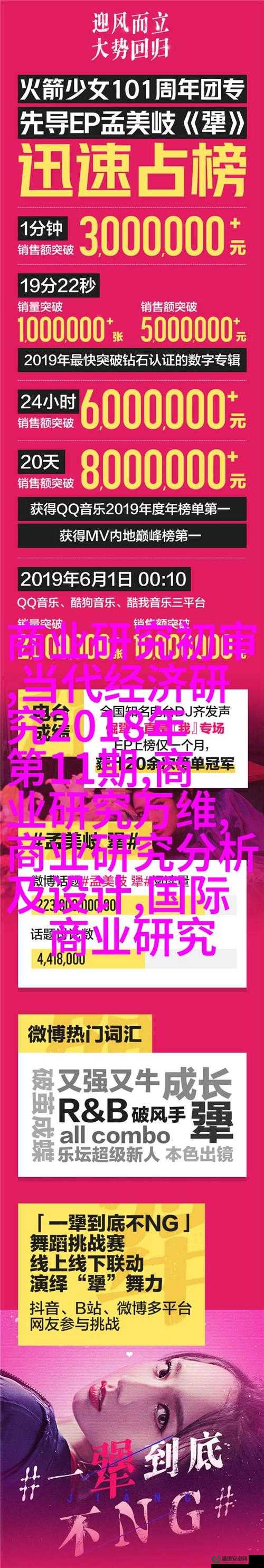 滋味 1V2 商洛：一场独特的碰撞与较量