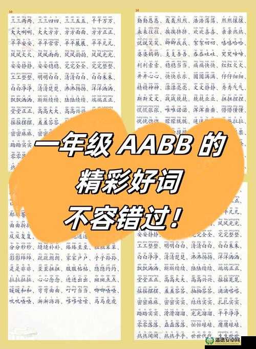 究竟是 AAA 好还是 AABBCC 这两种形式哪种更具优势和特点呢