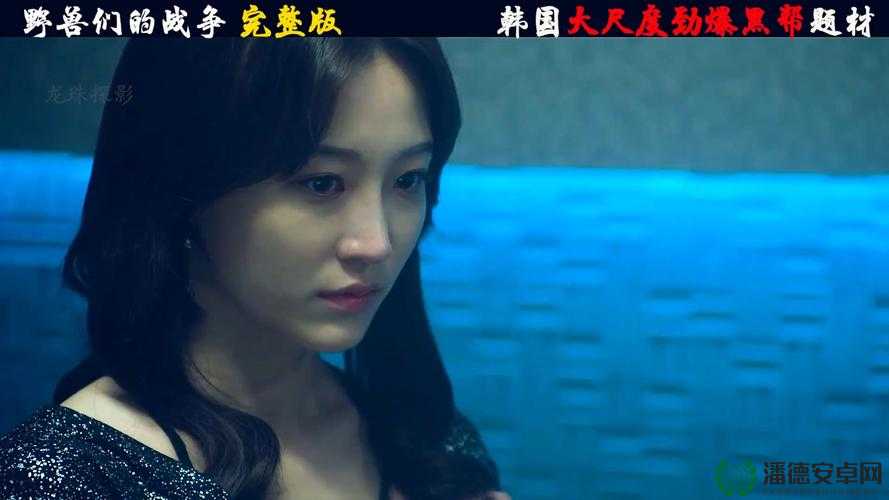中国字幕在线看韩国电影大受欢迎：引发观众观影新潮流