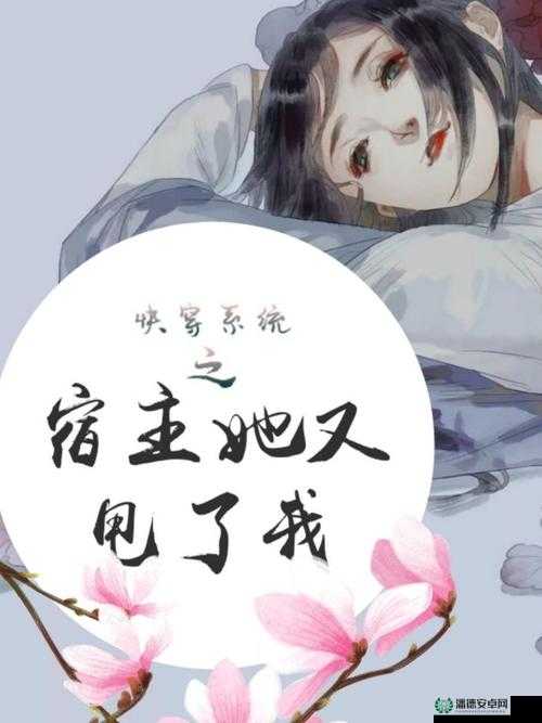 宿主被guan满的日常临安：丰富多彩且充满趣味的生活点滴