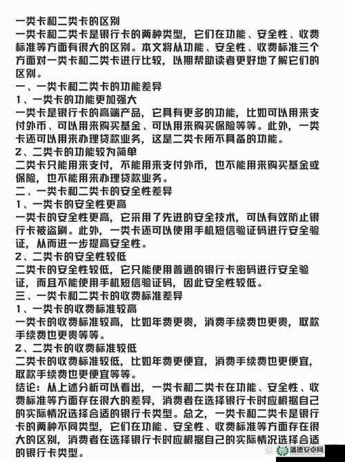 精品一卡 2 卡 3 卡 4 卡分类之详细介绍与具体区别分析