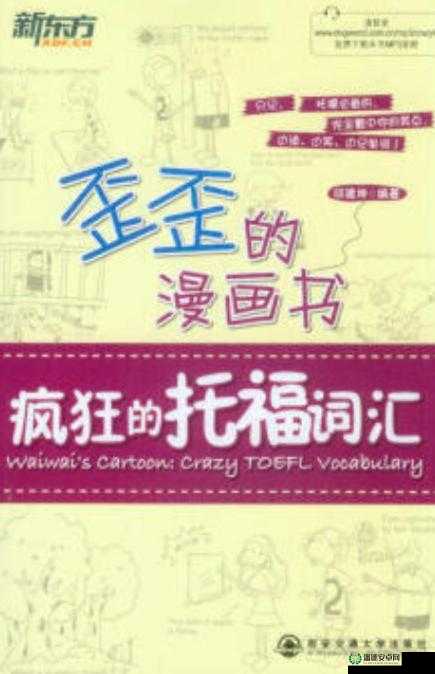 歪歪漫画 OV 国产 AⅤ 无码免费密：畅享精彩成人影视世界