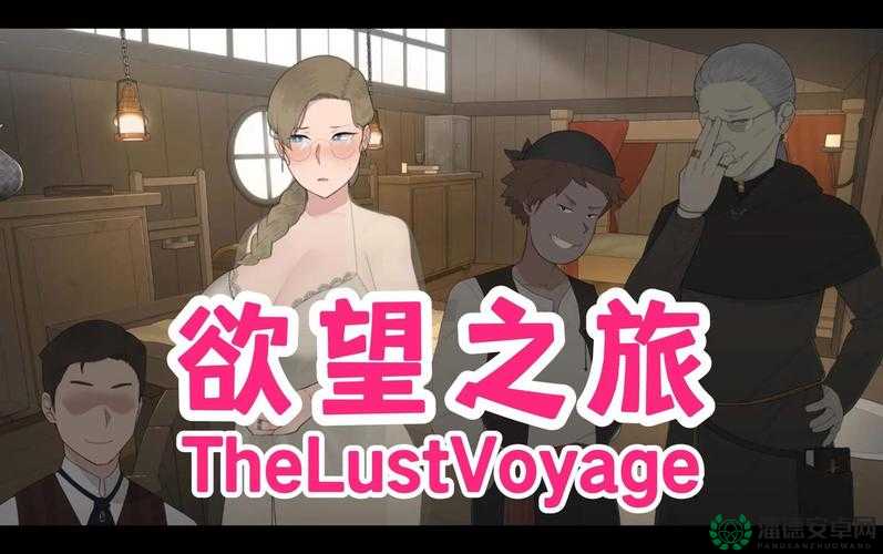69.色色：探索未知的奇妙之旅