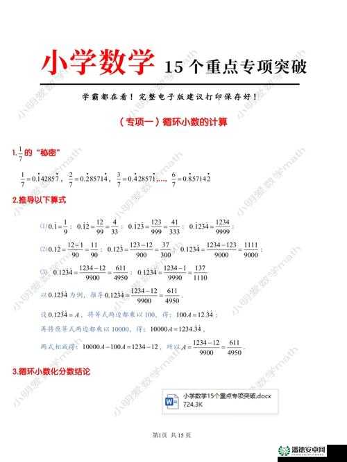 小明通道 1 通道 2 通道 3 通道 之深入探索与全面解析