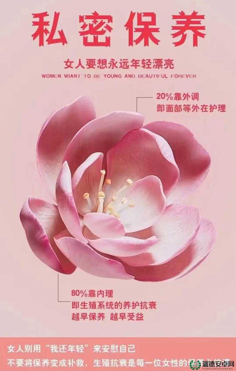 女人私密过程的那些事儿：探索与呵护