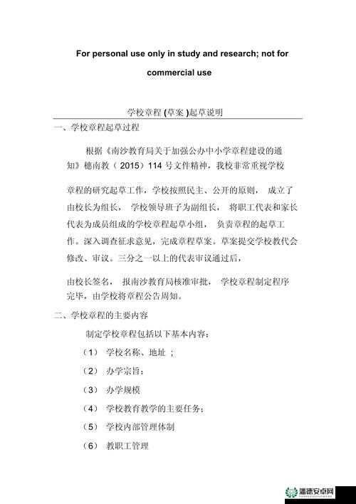 关于 17C 起草相关事宜的深入探讨与思考