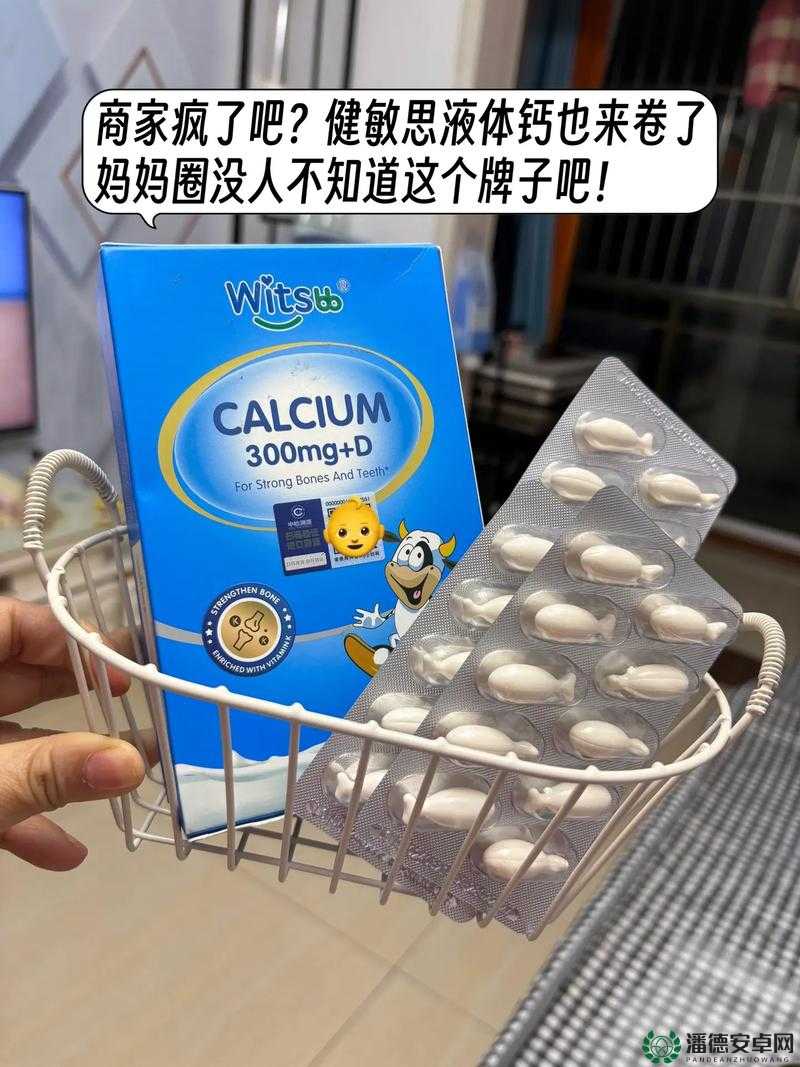小蓝 G 钙 2023 官网 ：开启健康补钙的全新之旅
