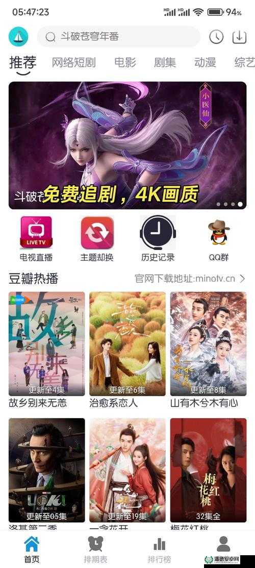 成全视频：免费高清中国电视剧畅享平台
