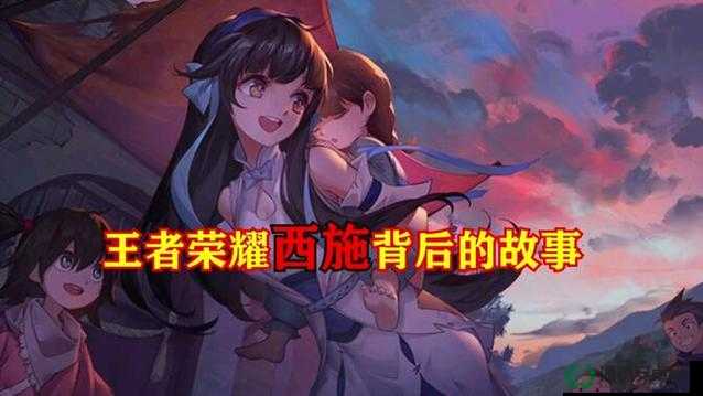 西施欠债太多无法偿还用自己：探究其背后的故事与无奈