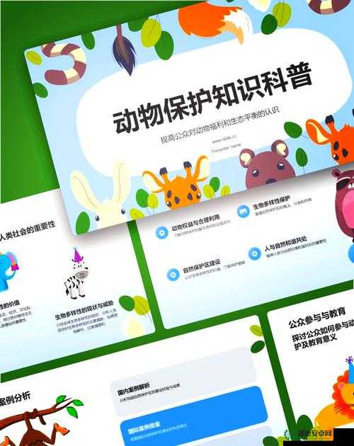 人与畜禽 CORPORATION：探索奇妙的生物科技与商业世界