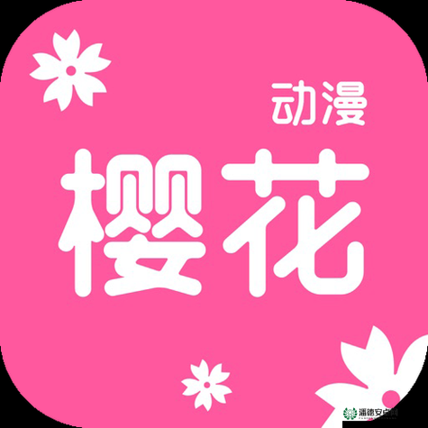 如何准确找到樱花动漫官网入口详细攻略