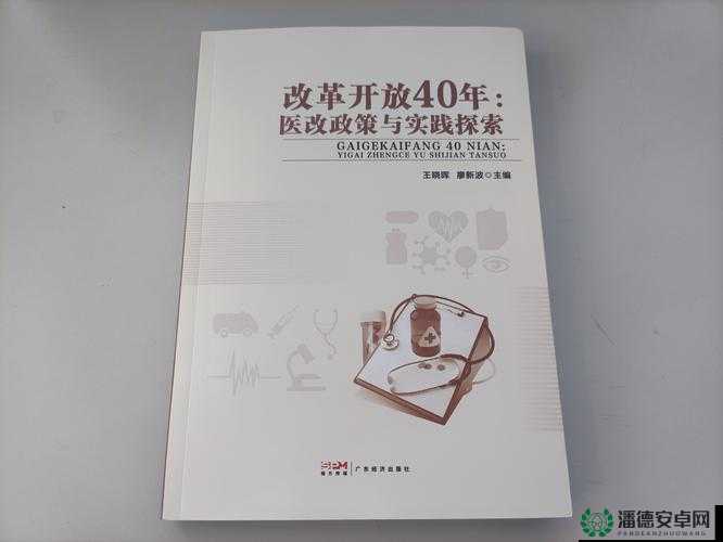 人与畜禽 corporation 的教育改革：探索创新之路