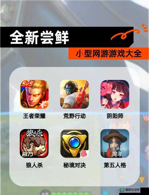 成品游戏网站入口软件：畅享海量精彩游戏无需寻觅