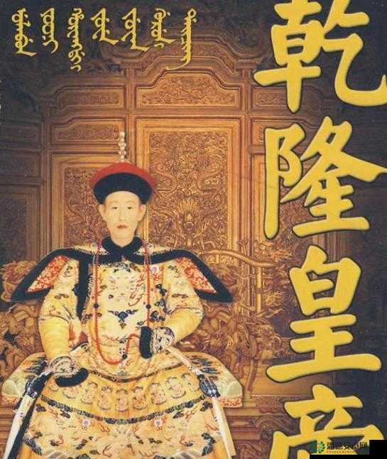 乾隆知画大汗淋漓：揭秘宫廷背后不为人知的故事