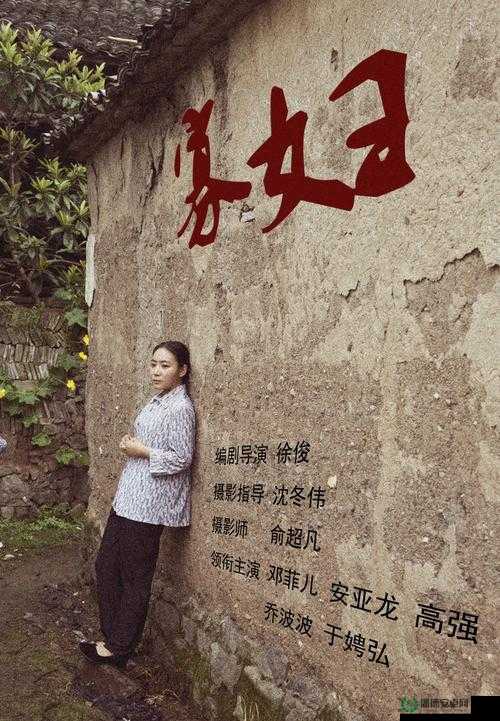 国产寡妇亲子伦一区二区三区四区：伦理道德的复杂呈现