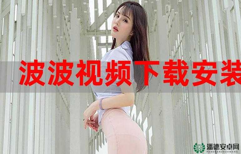 红豆视频成人网站 OV：探索无尽激情的私密空间