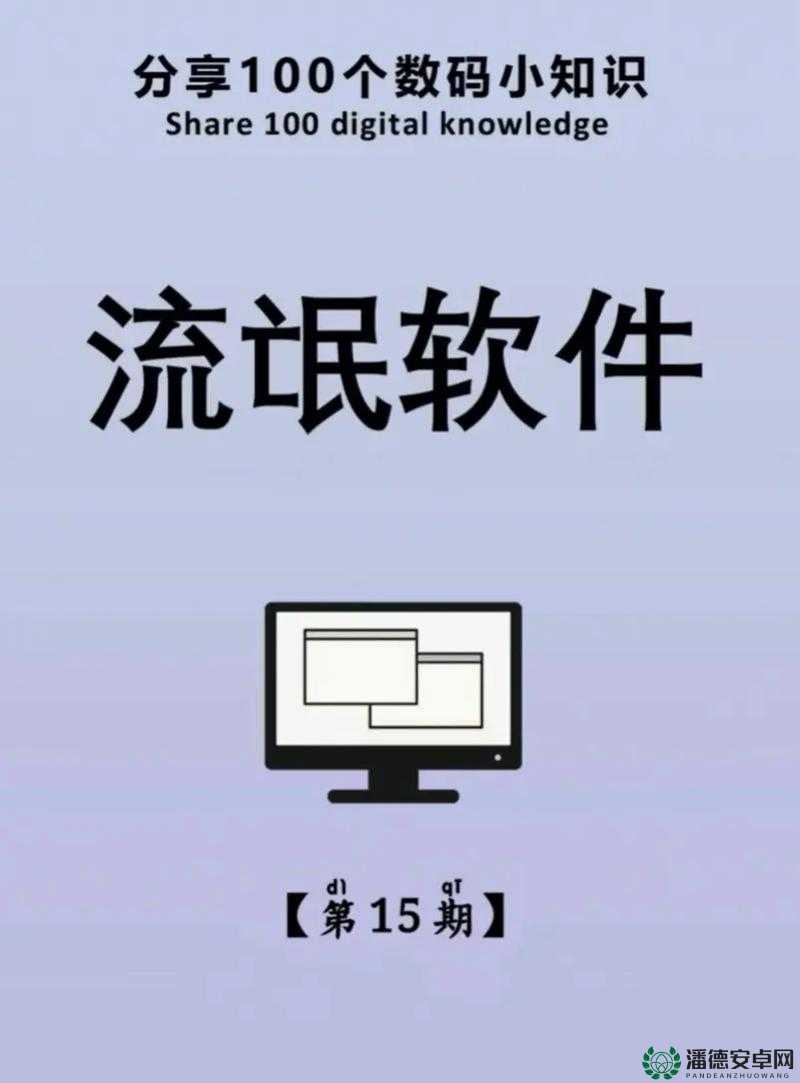 史上最全面的 100 款流氓软件大揭秘：它们是如何侵犯你的隐私和电脑的