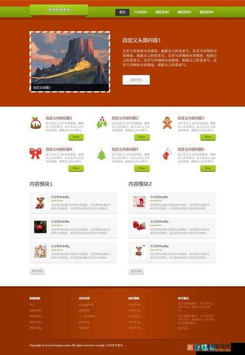 成品网站免费一键生成让你轻松拥有专属网站不再困难