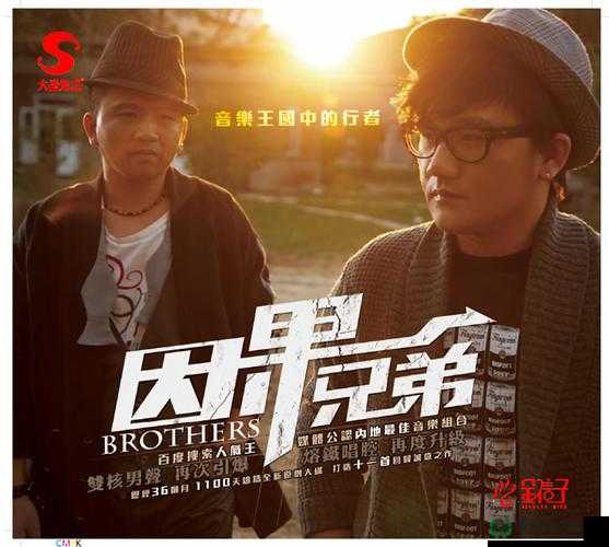 4ph 兄弟默契：携手同行共赴梦想之旅创造辉煌未来