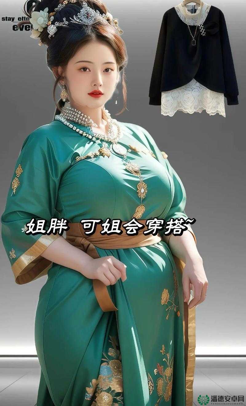 18_XXXXXL56HG 超大码时尚潮流新趋势探讨