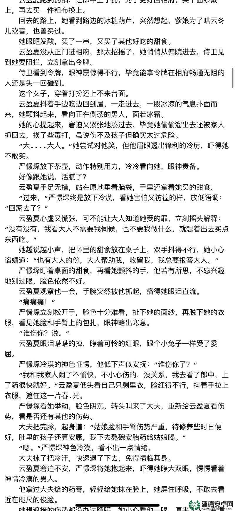 小敏淫荡婚礼 H 小说〈交：激情交缠的别样婚礼