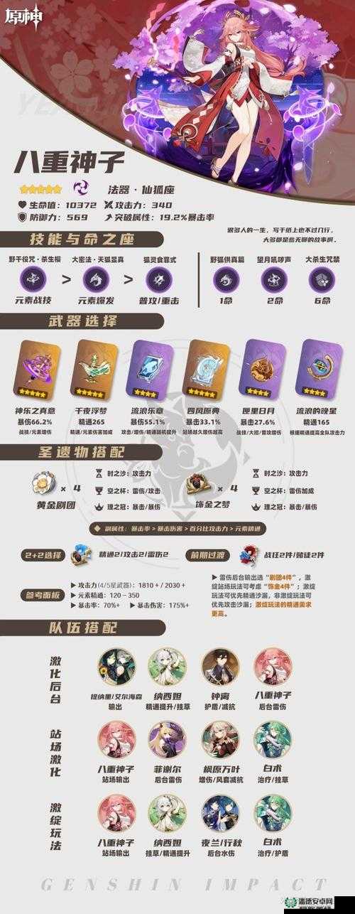 八重神子繁殖后代攻略：详细指南与实用技巧