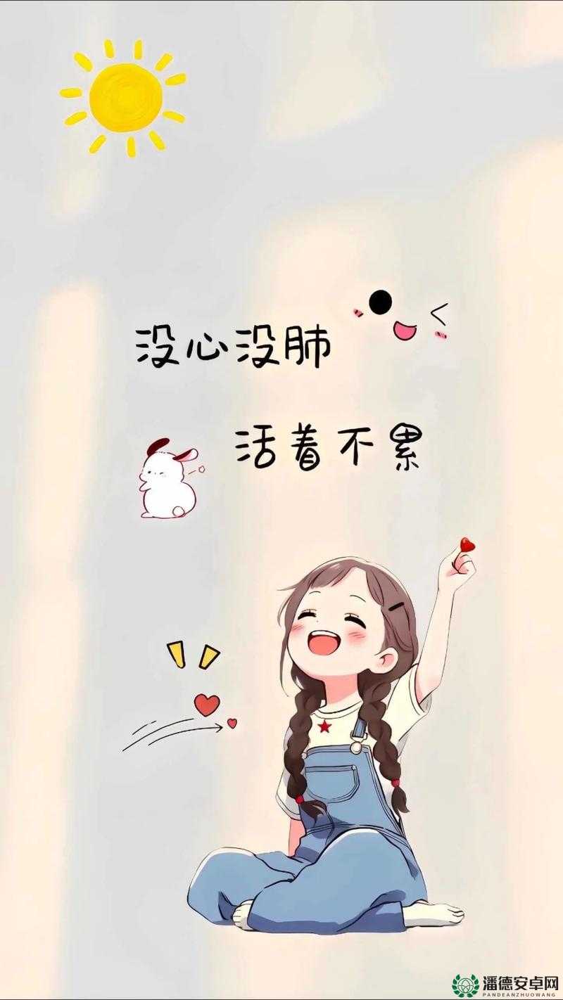 女生如何安慰自己且不伤害自己-具体方法和重要意义阐述