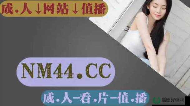 免费畅享草莓无线观看网站，完整 xxx 成年人大片 - 清