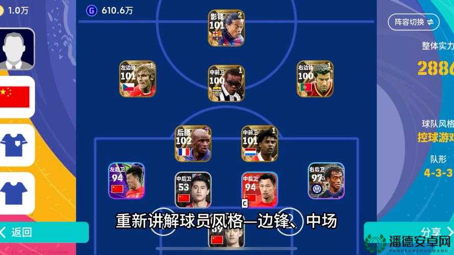 实况足球2011人性化设计究竟如何？K社360度传球分析全攻略揭秘